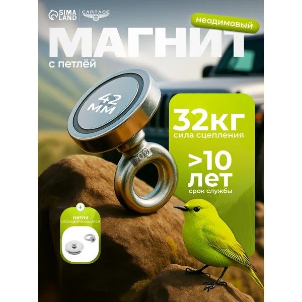 Поисковый магнит неодимовый Cartage с крючком d 42 мм 32 кг