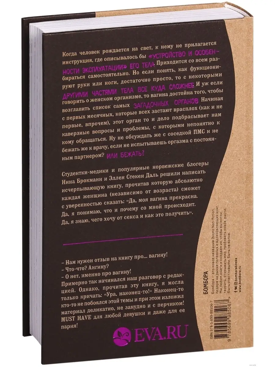 Сухость во влагалище, улучшение любрикации и лечение сухости влагалища