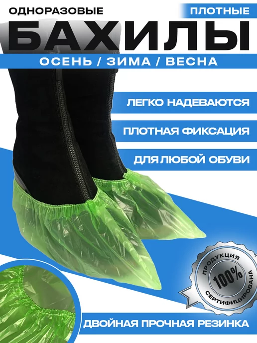 BestGoods Бахилы одноразовые 500 пар (1000 шт) салатовые плотные 30 мк…, 1000 шт, фото 2