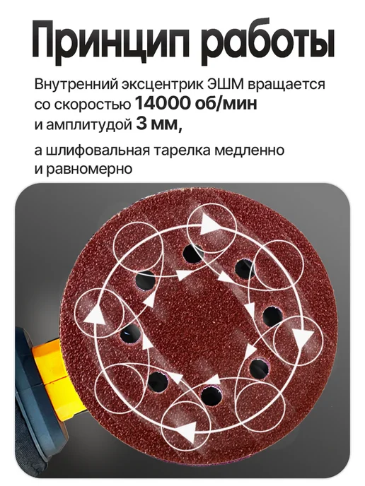 DEKO Шлифмашина эксцентриковая сетевая DKG400-125, черный, фото 4