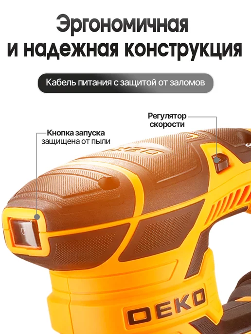 DEKO Шлифмашина эксцентриковая сетевая DKG400-125, черный, фото 7