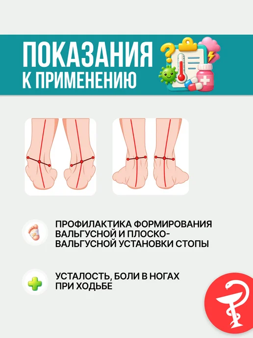 Trives Стельки ортопедические детские вальгус варус, бежевый, фото 2