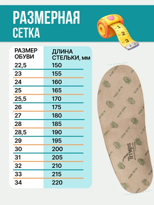Trives Стельки ортопедические детские вальгус варус, бежевый, фото 3