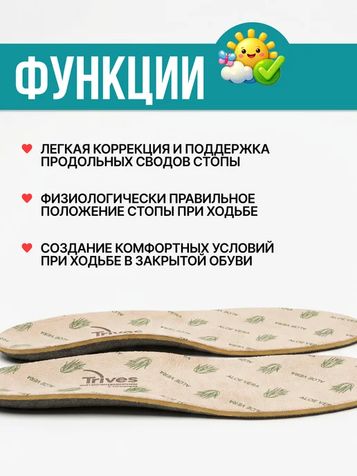 Trives Стельки ортопедические детские вальгус варус, бежевый, фото 4