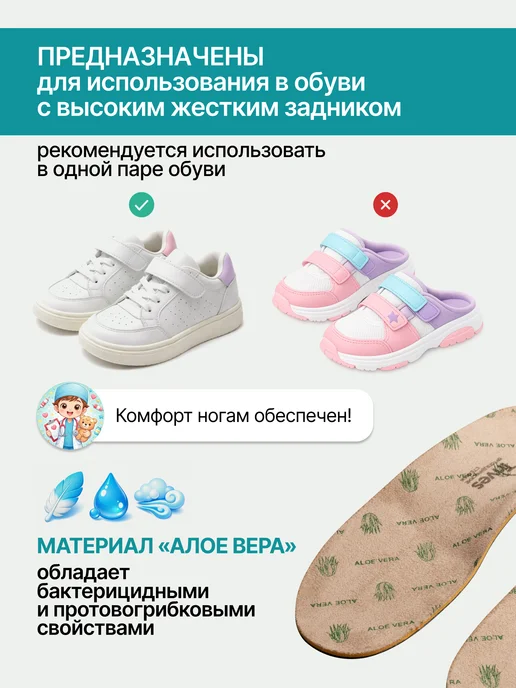 Trives Стельки ортопедические детские вальгус варус, бежевый, фото 5