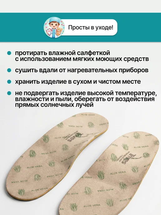 Trives Стельки ортопедические детские вальгус варус, бежевый, фото 6