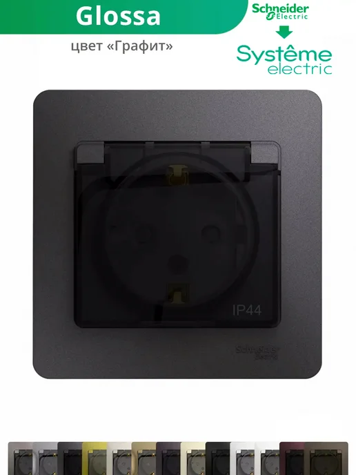 Systeme Electric Влагозащищенная розетка внутренняя с крышкой Шнайдер, серый