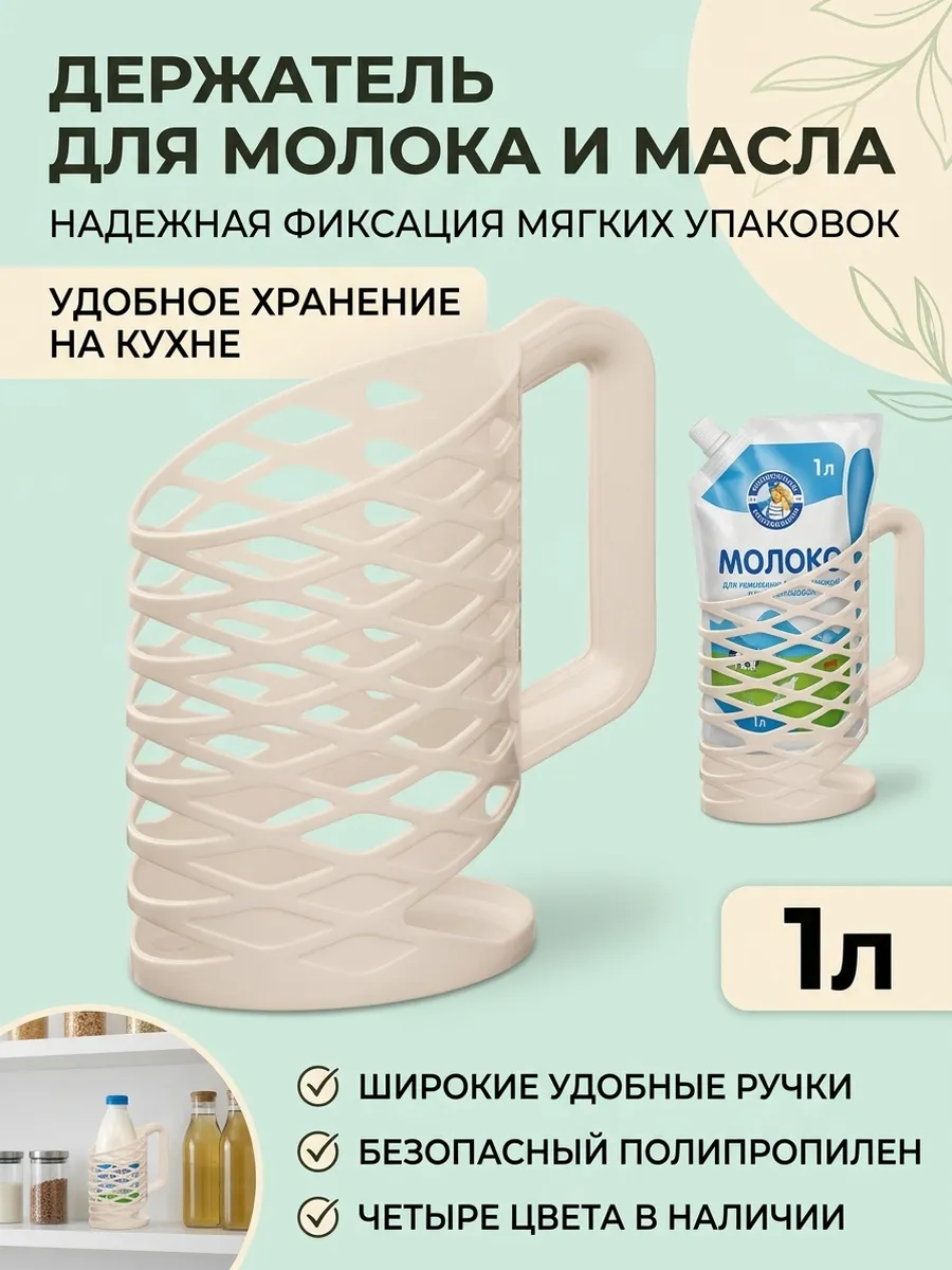 Держатель кухонный