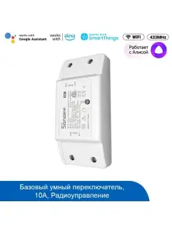 WiFi реле RFR2 Sonoff 41540900 купить за 993 ₽ в интернет-магазине Wildberries