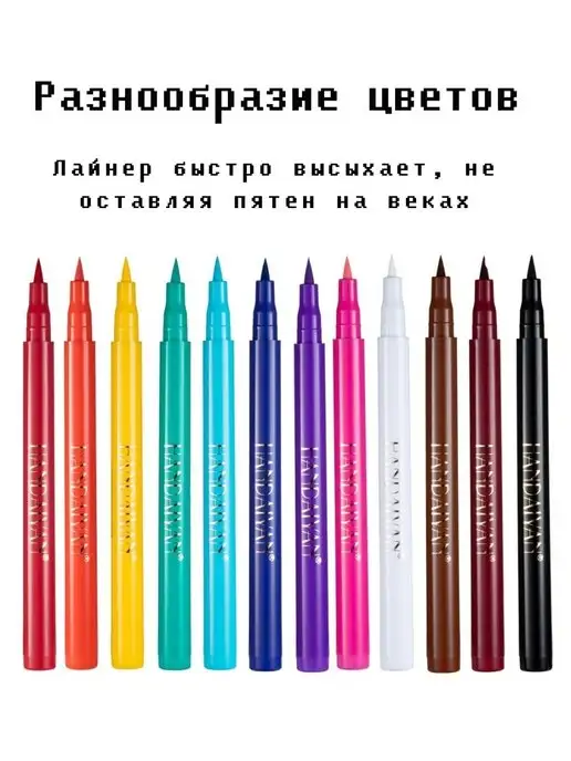 Handaiyan Набор матовых цветных подводка для глаз, черный, фото 3