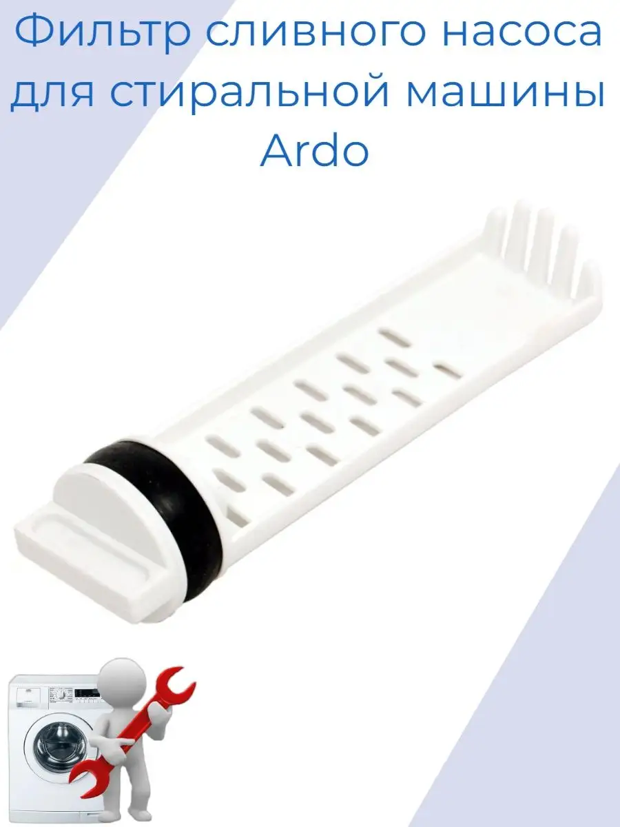 Выезд и диагностика стиральной машины Ardo WD 800 X