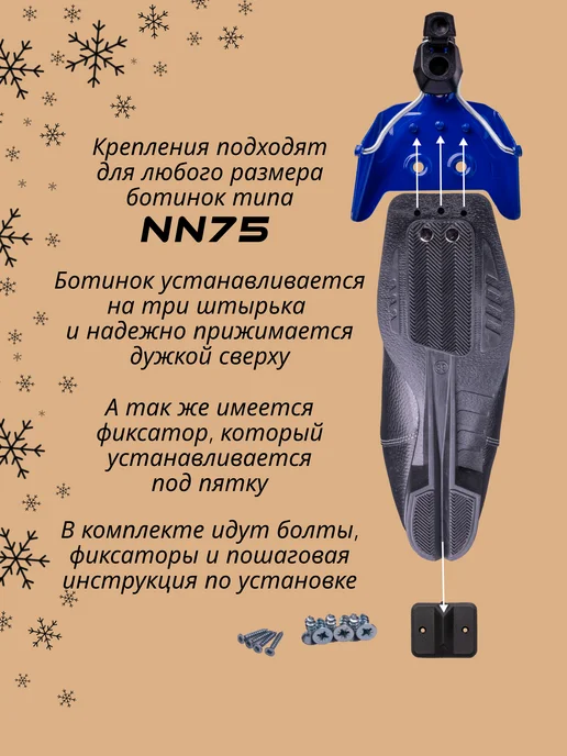 Nordic Norm Крепления лыжные NN 75 для беговых лыж, вариант, фото 2