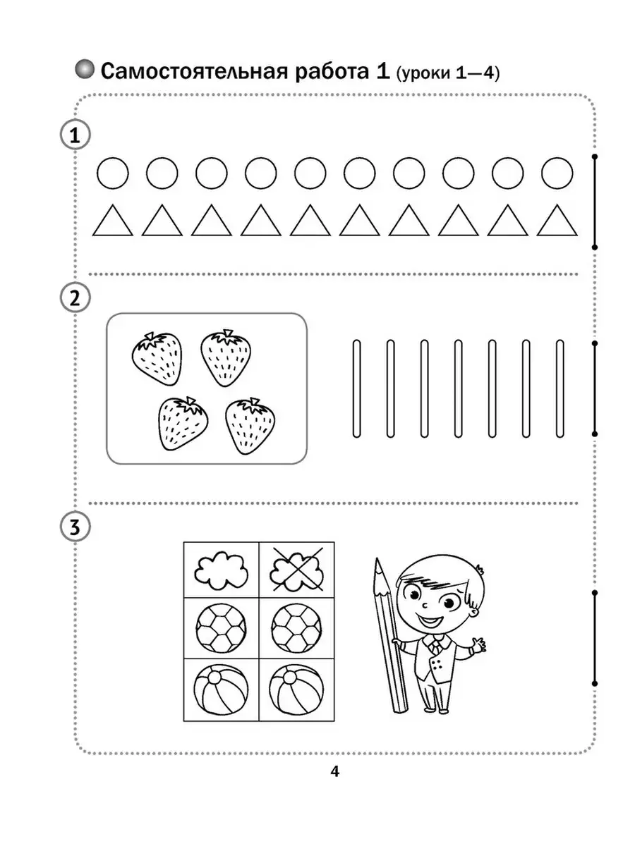 Математика. 1 класс Самостоятельные и контрольные 1 вариант Аверсэв  41559776 купить за 184 ₽ в интернет-магазине Wildberries