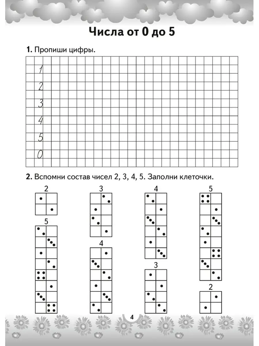 Устный счет в 1 классе. Математический тренажер Аверсэв 41560895 купить за  184 ₽ в интернет-магазине Wildberries