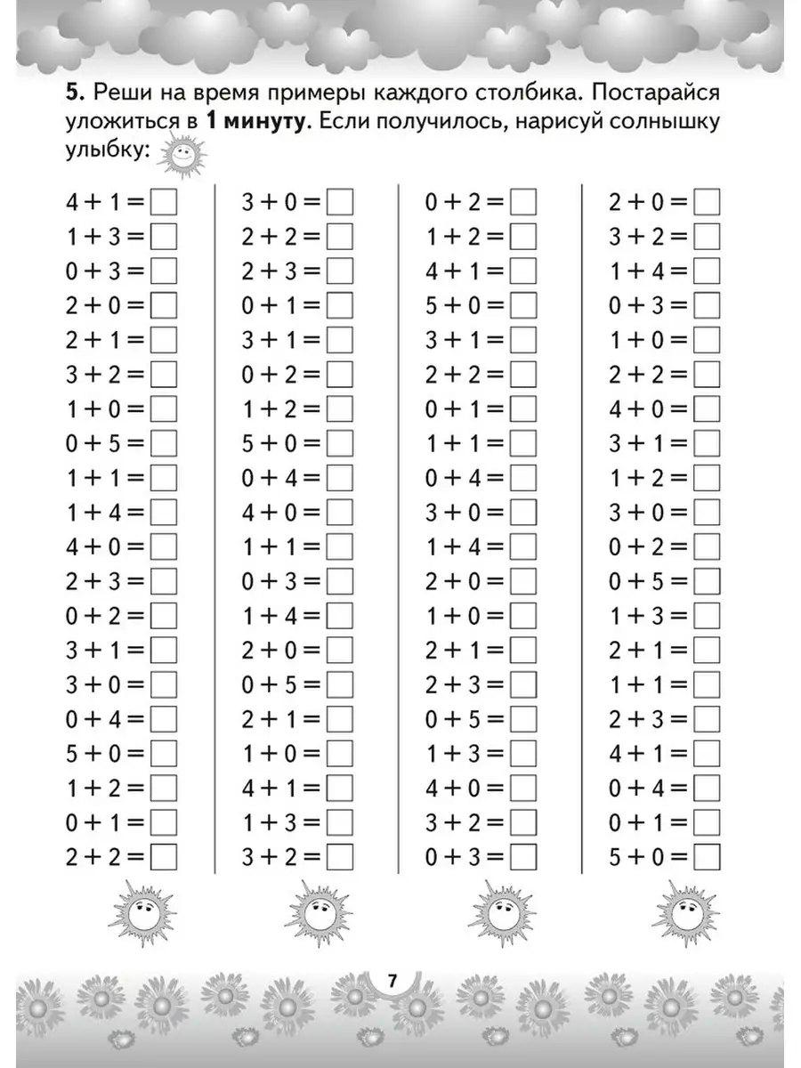 Устный счет в 1 классе. Математический тренажер Аверсэв 41560895 купить за  184 ₽ в интернет-магазине Wildberries