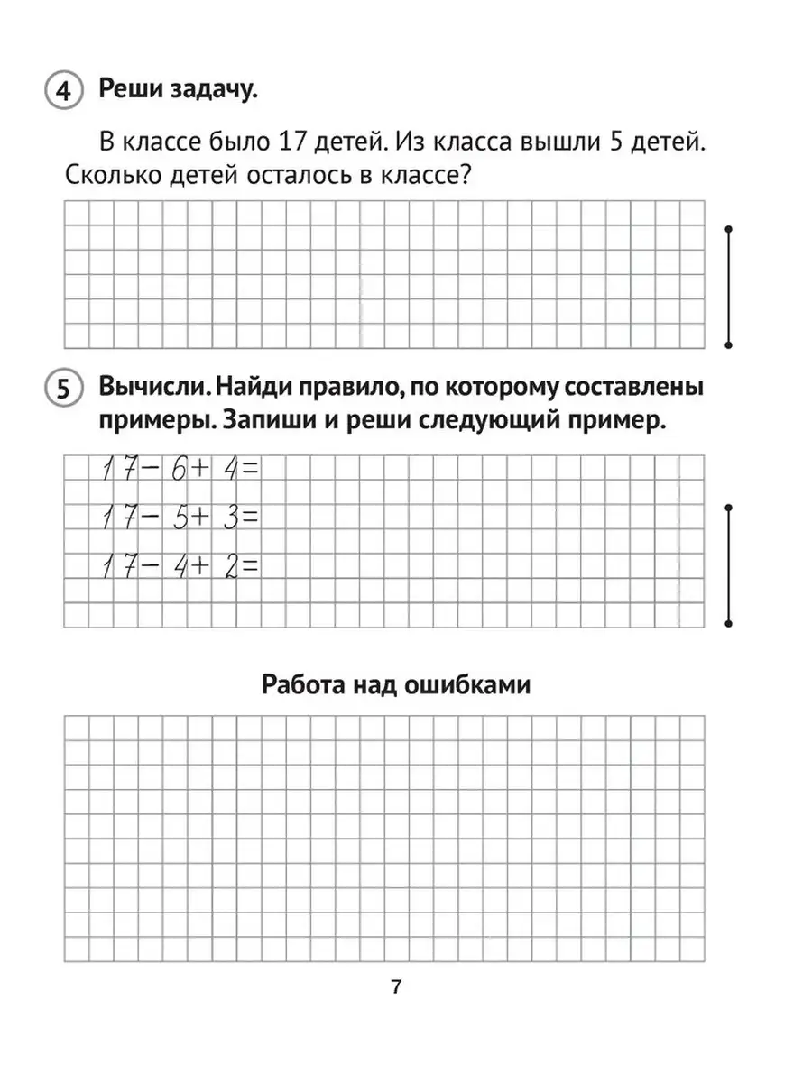 Математика 2 класс Самостоятельные и контрольные Вариант 1 Аверсэв 41561203  купить в интернет-магазине Wildberries