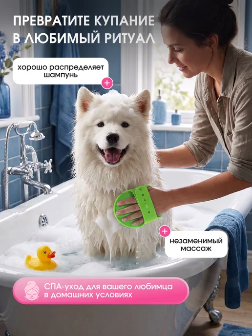 МявТяв Массажная щетка для мытья собак и кошек, зеленый, фото 2
