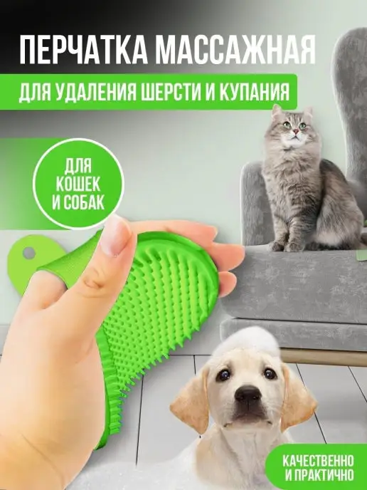 МявТяв Массажная щетка для мытья собак и кошек, зеленый, фото 6