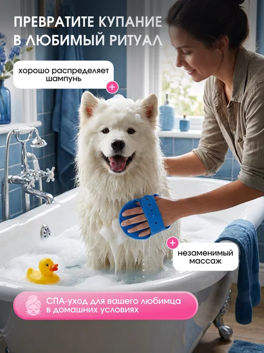 МявТяв Массажная щетка для мытья собак и кошек, синий, фото 2