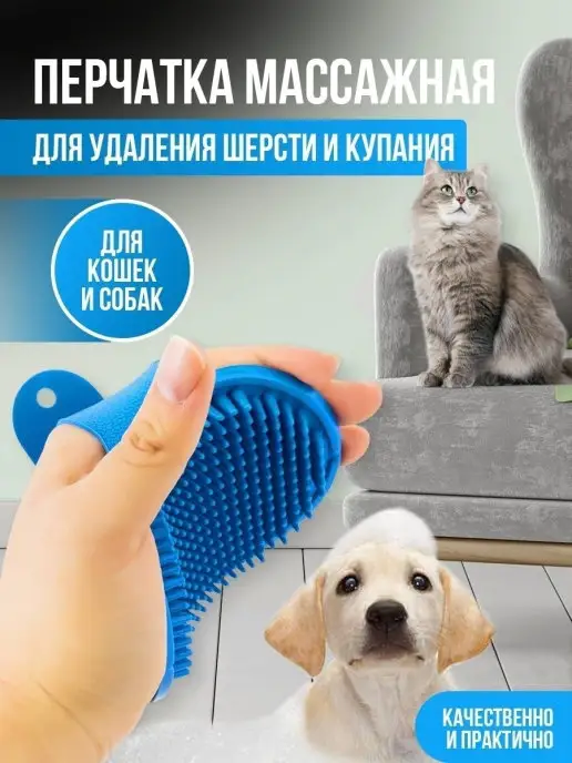 МявТяв Массажная щетка для мытья собак и кошек, синий, фото 4