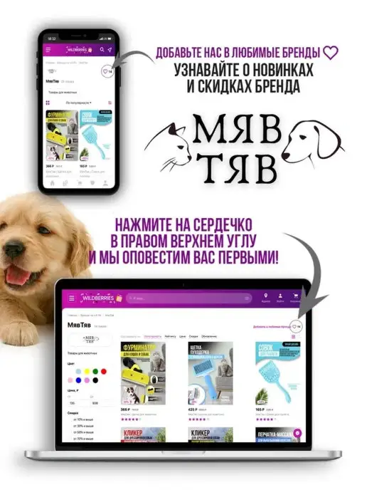 МявТяв Массажная щетка для мытья собак и кошек, синий, фото 8