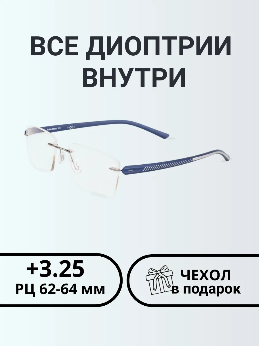 Очки для зрения мужские прямоугольные