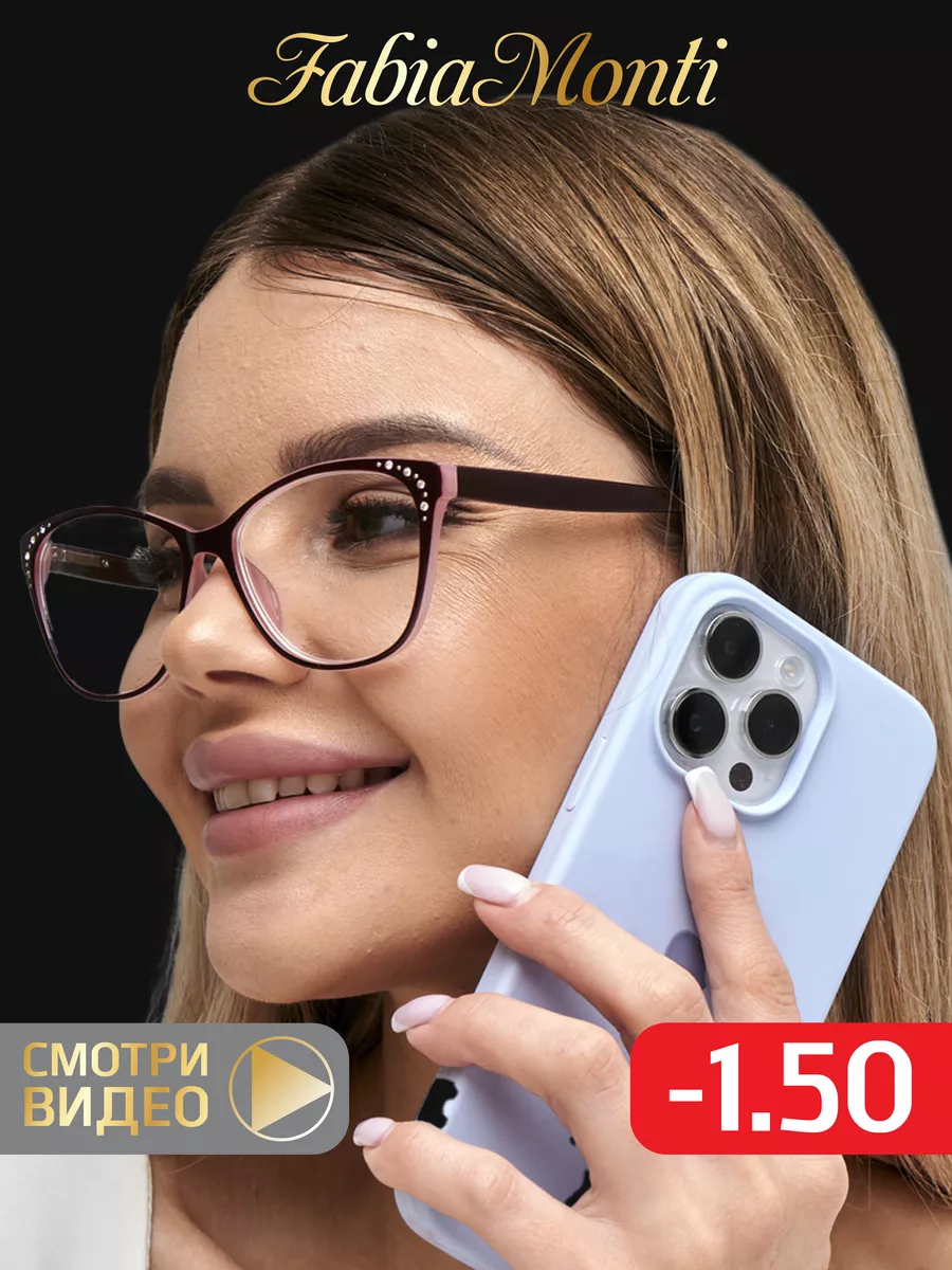 Прозрачные очки для зрения с диоптриями -1.5 A-PVO 41563469 купить за 474 ₽  в интернет-магазине Wildberries