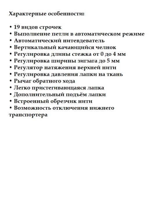 janome Швейная машина 5519, белый, фото 2