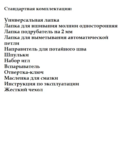 janome Швейная машина 5519, белый, фото 3