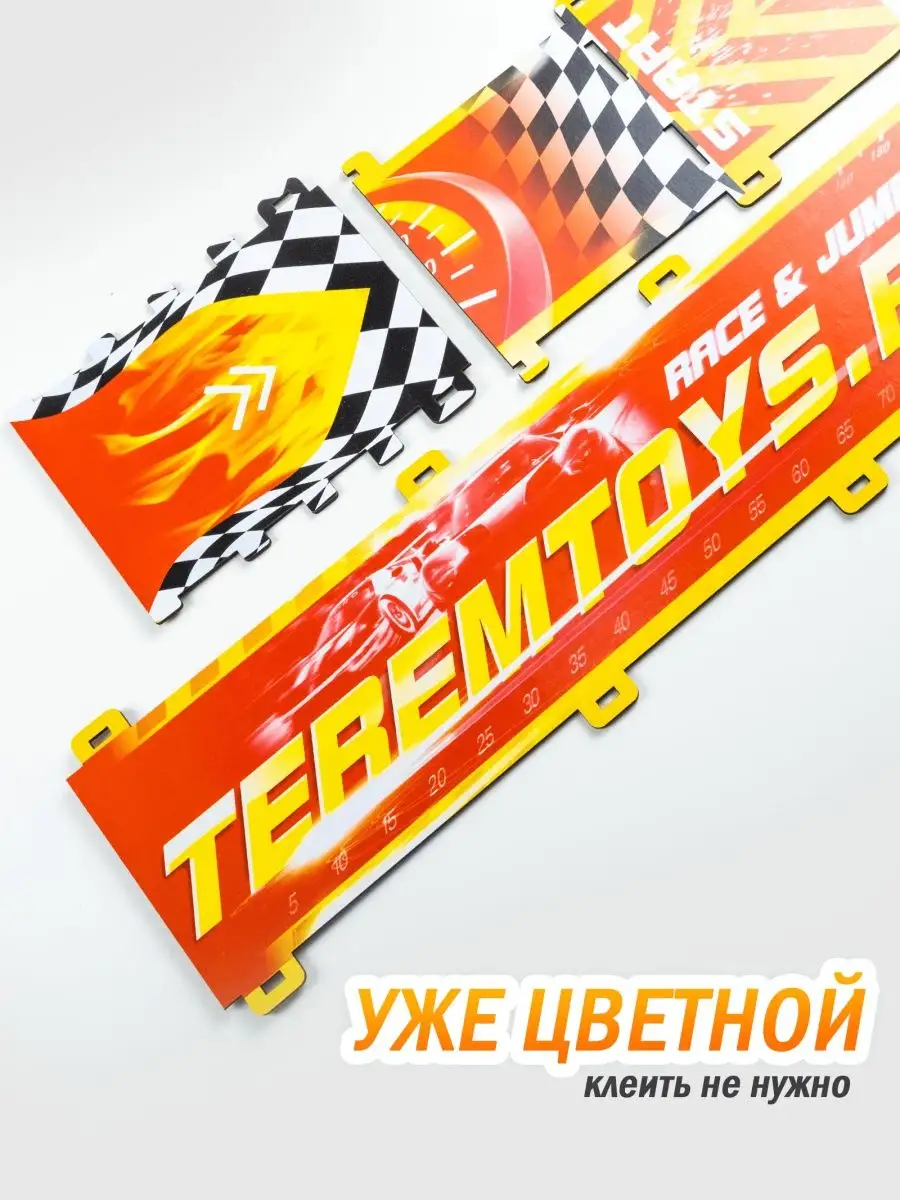 Деревянная парковка для машинок с трамплином и пуском Teremtoys 41564822  купить за 1 168 ₽ в интернет-магазине Wildberries