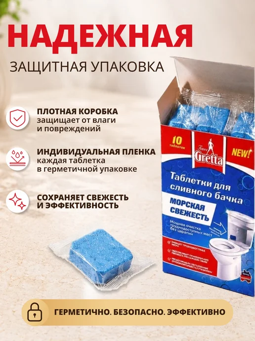 Frau Gretta Таблетки для сливного бачка WC, синий, фото 2