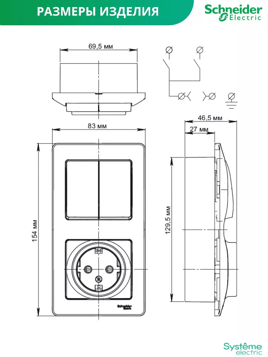 Двухклавишный выключатель розетка с заземлением и шторками Schneider  Electric 41567465 купить за 487 ₽ в интернет-магазине Wildberries