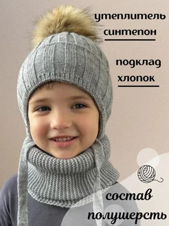 Шапка зимняя на завязках комплект со снудом SnegovichovSki. Цвет графит, серый меланж, серый. Вид 2.