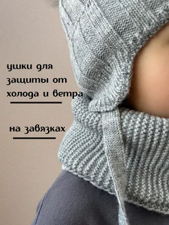 Шапка зимняя на завязках комплект со снудом SnegovichovSki. Цвет графит, серый меланж, серый. Вид 3.