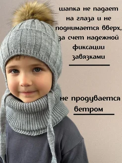 Шапка зимняя на завязках комплект со снудом SnegovichovSki. Цвет графит, серый меланж, серый. Вид 4.