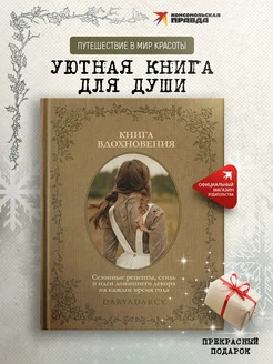 Скетчбук Selcha Uni Издательство Манн, Иванов и Фербер 166947956 купить за 361 ₽ в интернет-магазине Wildberries