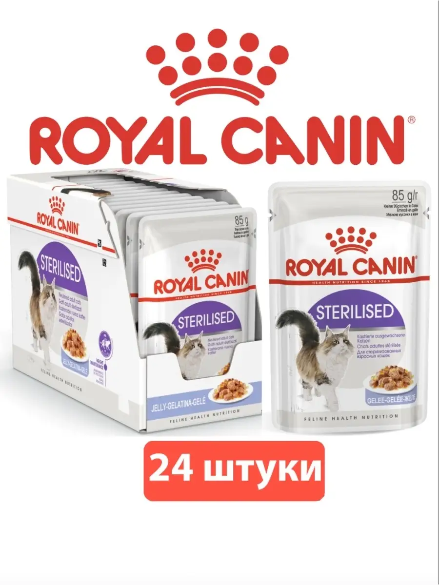 Стерилайзд в соусе состав роял продукт бук. Royal canin желе для стерилизованных. Royal canin для стерилизованных кошек. Роял канин для стерилизованных кошек паучи. Royal canin sterilised 37.
