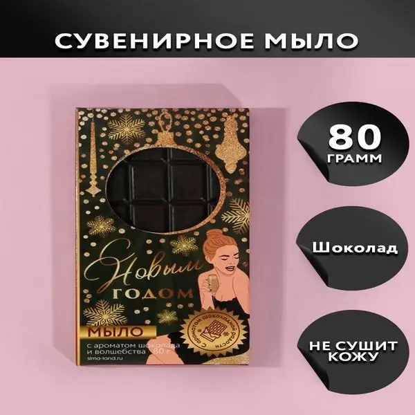 Мыло ручной работы туалетное твердое натуральное на НГ