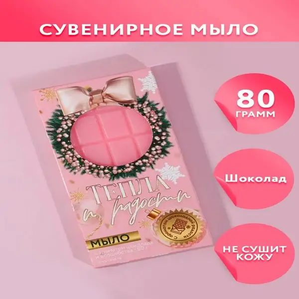 Мыло косметическое