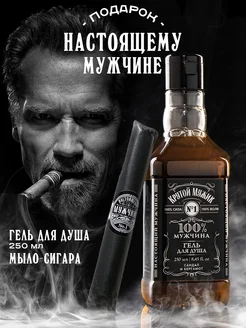 Подарочный мужской набор гель для душа и мыло HARD LINE 41589141 купить за 392 ₽ в интернет-магазине Wildberries