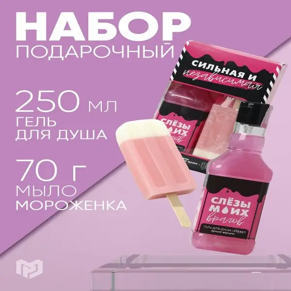 Косметический набор женский гель для душа и мыло в подарок