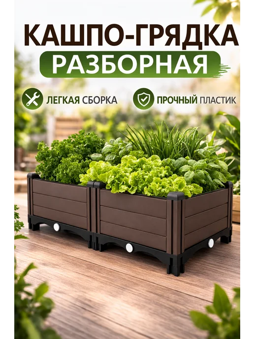 SABURG Грядка разборная 25 л, 2 секции, ящик для рассады, 25 л, фото 6
