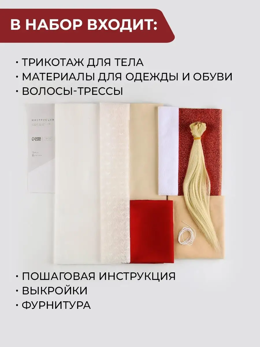 Наборы для рукоделия, шитья, творчества купить в интернет магазине - Домик Мастерицы