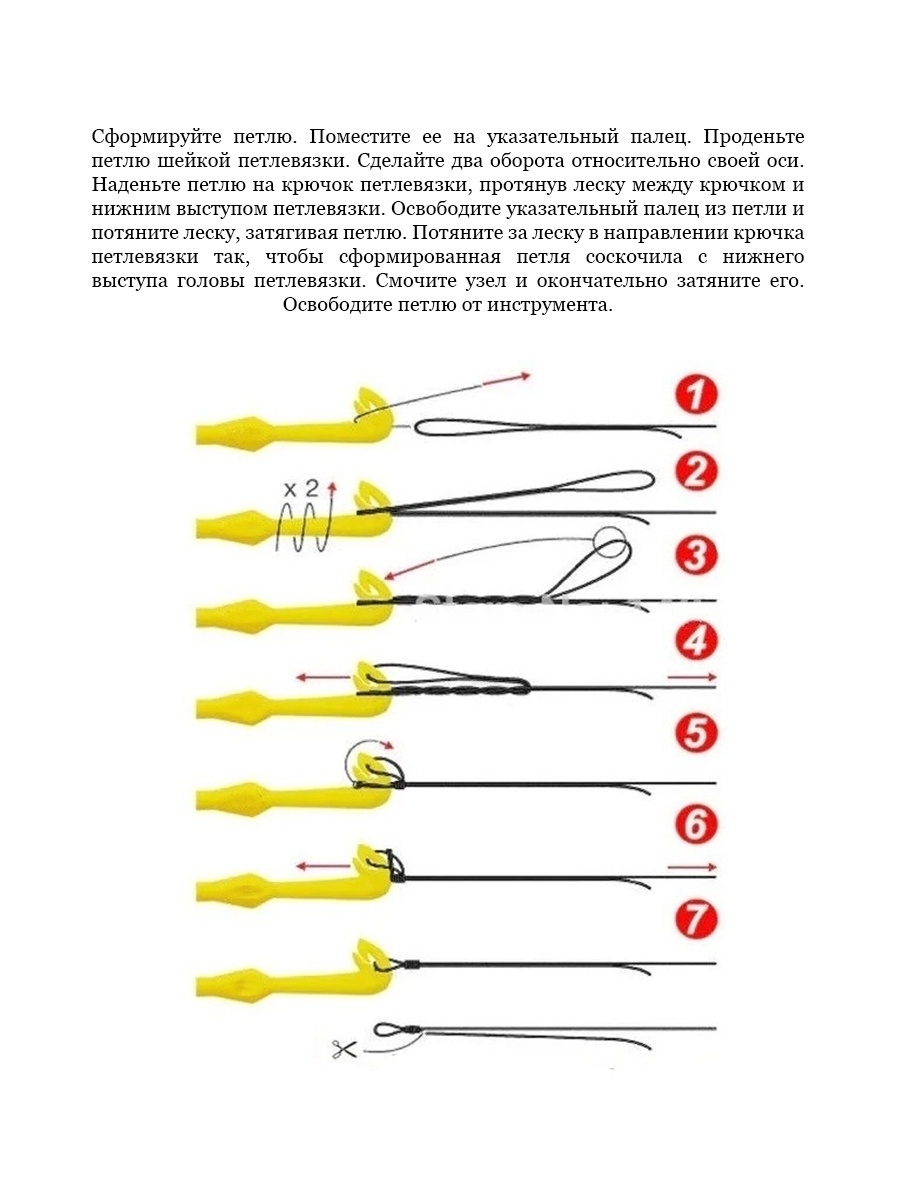 Как вязать петлю петлевязом. Петлевяз экстрактор рыболовный. Как вязать узлы петлевязом.