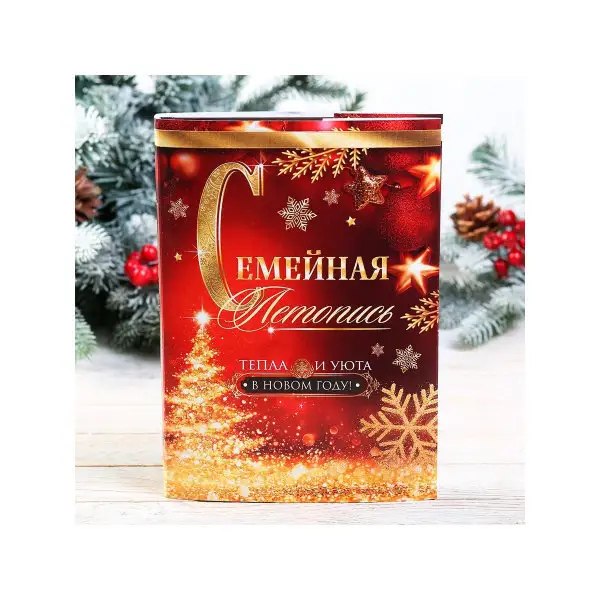 Родословная книга в НГ обложке Семейная летопись