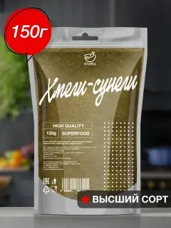 Хмели-Сунели Stupka 41598558 купить за 157 ₽ в интернет-магазине Wildberries