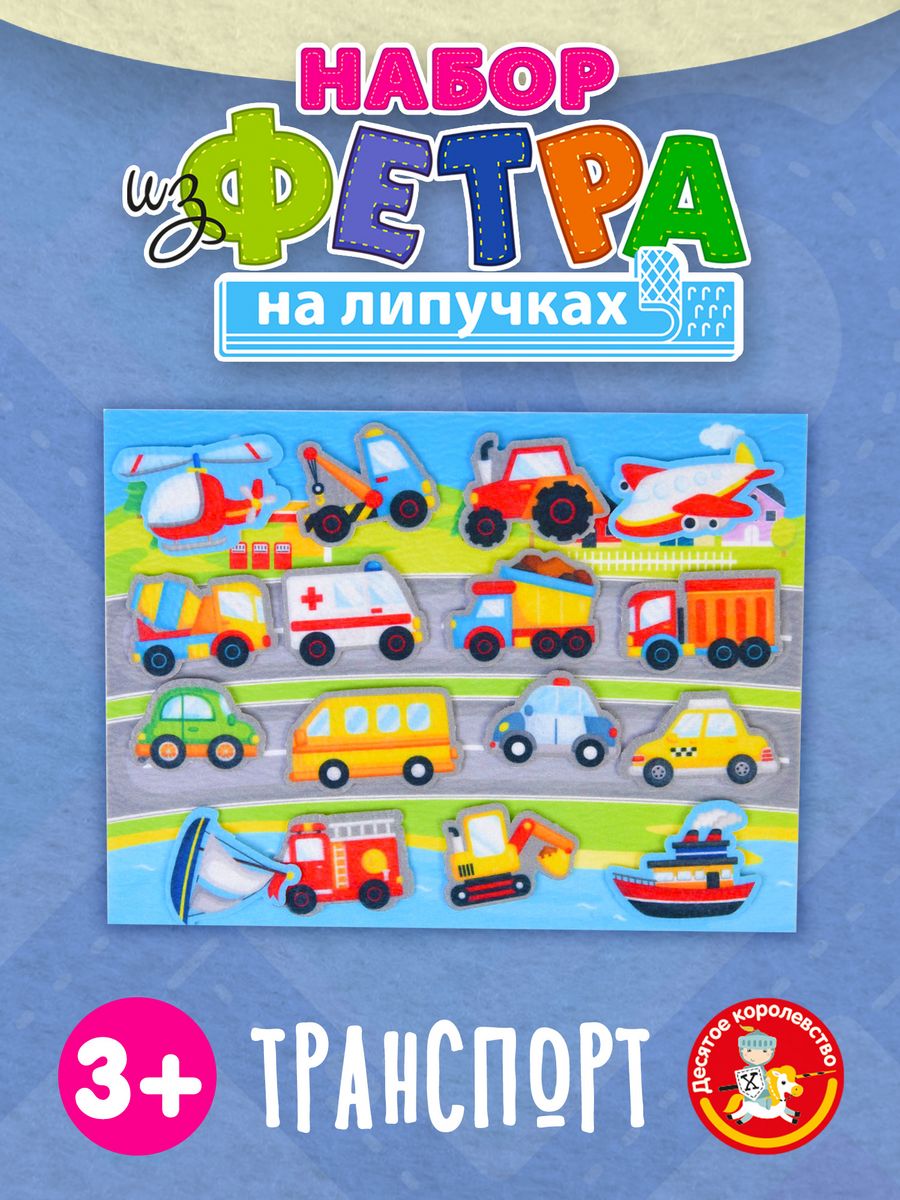 Игры на липучках марки машин