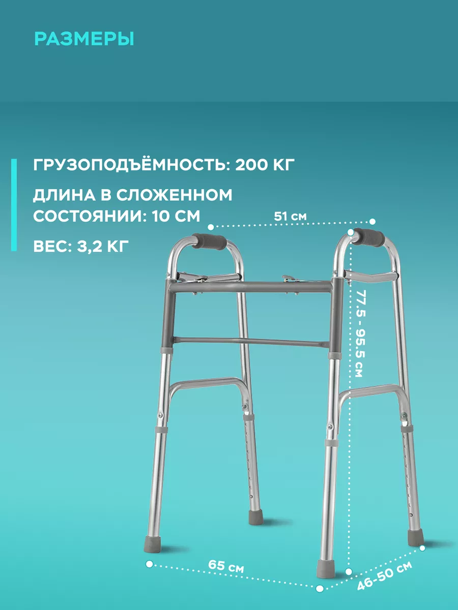 Ходунки медицинские для взрослых и пожилых Ortonica 41598886 купить в  интернет-магазине Wildberries