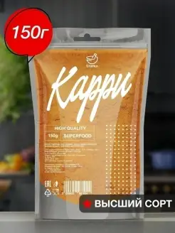 Карри Stupka 41598981 купить за 166 ₽ в интернет-магазине Wildberries