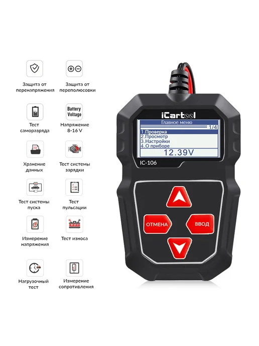 ICARTOOL Тестер аккумуляторных батарей IC-106, черный, фото 3